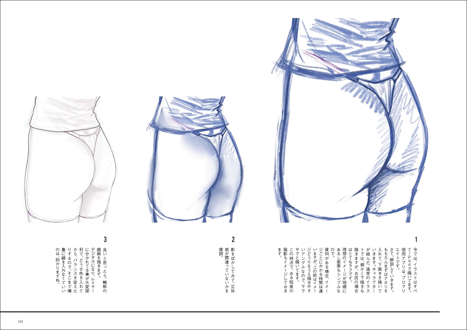 Positive Sensitive Hips - Masakazu Katsura Butt Artbook - Anteprima 3